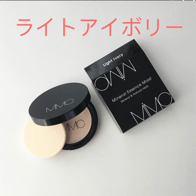 【新品・未使用】MiMC ミネラルエッセンスモイスト　ライトアイボリー