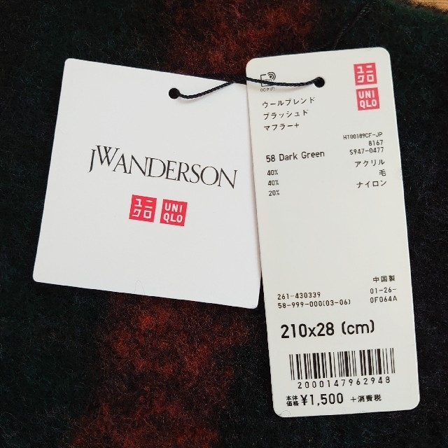 UNIQLO(ユニクロ)のユニクロ JWANDERSON ウールブラッシュドマフラー メンズのファッション小物(マフラー)の商品写真