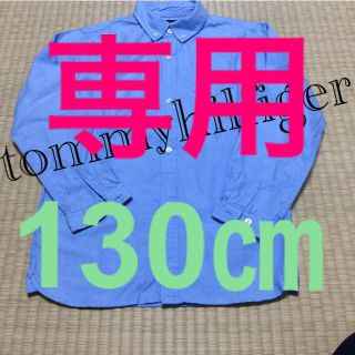 トミーヒルフィガー(TOMMY HILFIGER)のtommyhilfiger ダンガリー シャツ キッズ 長袖 130㎝ 水色(ブラウス)