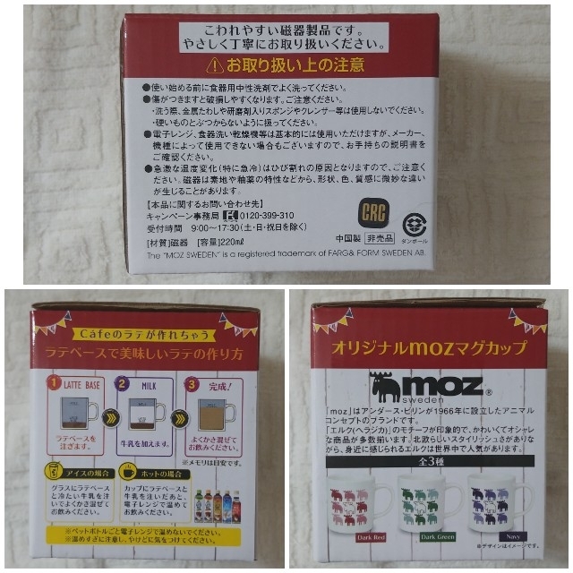 moz　オリジナルmozマグカップ　３個セット インテリア/住まい/日用品のキッチン/食器(グラス/カップ)の商品写真