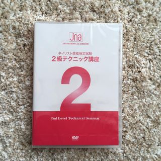 ネイリスト検定DVD(趣味/実用)