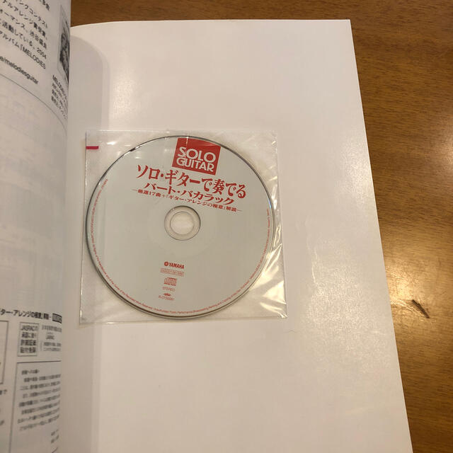 CD付 ソロ・ギターで奏でるバート・バカラック 関口祐二
