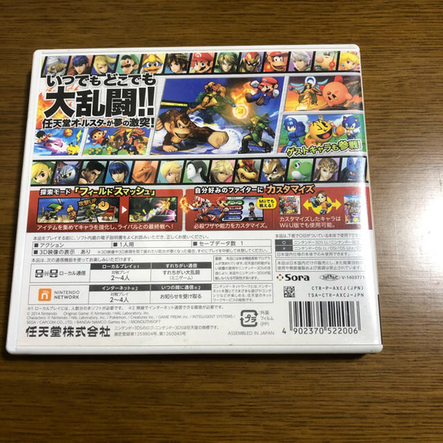 ニンテンドー3DS(ニンテンドー3DS)のちこ様専用 大乱闘スマッシュブラザーズ for Nintendo 3DS 3DS エンタメ/ホビーのゲームソフト/ゲーム機本体(携帯用ゲームソフト)の商品写真