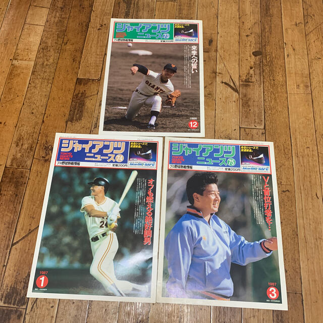 セール品 1986年 読売巨人軍 記念ボール cerkafor.com