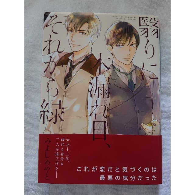 2冊セット その世のどこか 地図にない国 翳りに木漏れ日 それから緑の通販 By San San ラクマ 2冊セット その世のどこか 地図にない国 翳りに木漏れ日 それから緑の通販 By San San ラクマ