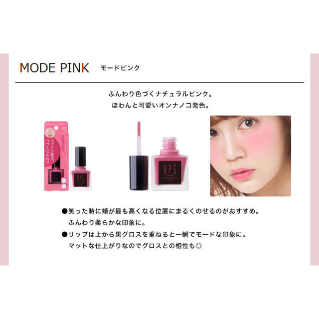 アプス チークリップ モードピンク コスメ/美容のベースメイク/化粧品(チーク)の商品写真