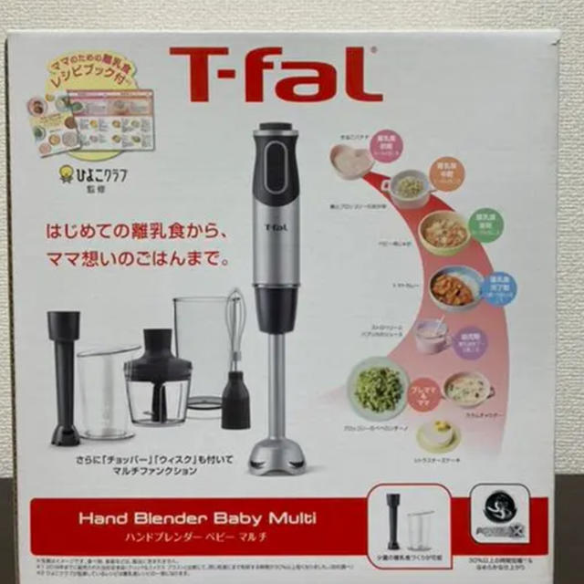 T-fal(ティファール)のT-fal　ハンドブレンダー　ベビーマルチ　ママのための離乳食レシピブック付き スマホ/家電/カメラの調理家電(フードプロセッサー)の商品写真