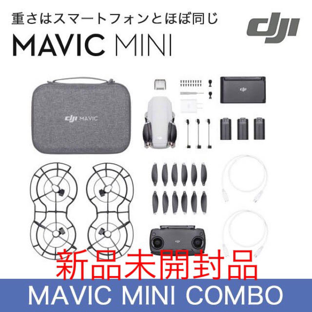 199g最大飛行時間【新品完全未開封】Mavic Mini Fly More combo