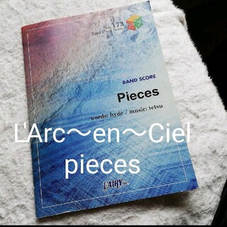 L'Arc～en～Cielバンドスコアpieces定価550円(楽譜)