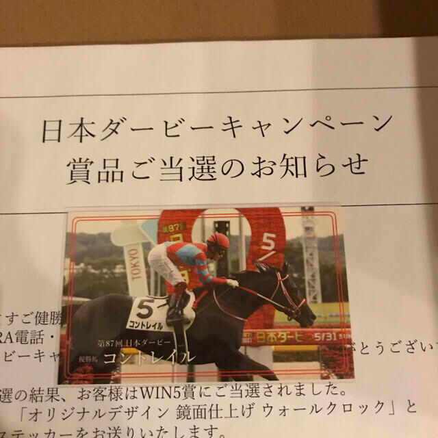 【限定品】コントレイル ウォールクロック 時計 日本ダービーキャンペーン