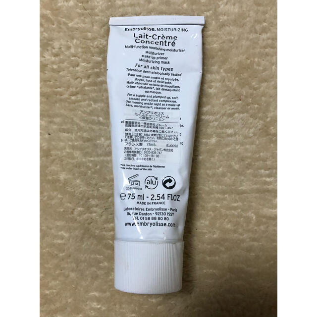 Embryolisse(アンブリオリス)のアンブリオリス モイスチャー クリーム  75mL コスメ/美容のベースメイク/化粧品(化粧下地)の商品写真