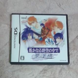 遙かなる時空の中で 夢浮橋(携帯用ゲームソフト)