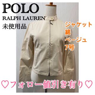 ポロラルフローレン(POLO RALPH LAUREN)のラルフローレン ポロ ジャケット 綿 レディース S(その他)