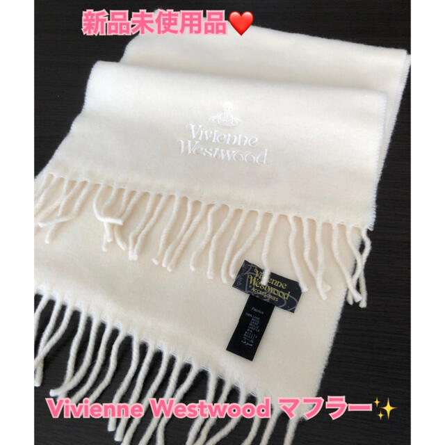 Vivienne Westwood(ヴィヴィアンウエストウッド)の【新品未使用】Vivienne Westwood マフラー レディースのファッション小物(マフラー/ショール)の商品写真