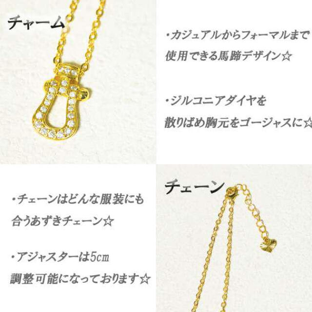 新品未使用 ホースシュー ネックレス ゴールド 18K ジルコニア メンズ  メンズのアクセサリー(ネックレス)の商品写真