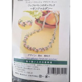 ワッフルペレンのネックレス(各種パーツ)