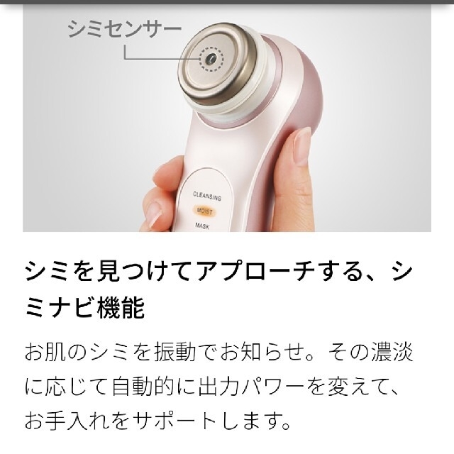 SHARP(シャープ)のSHARP 多機能美顔器 IB-LF7-P スマホ/家電/カメラの美容/健康(フェイスケア/美顔器)の商品写真