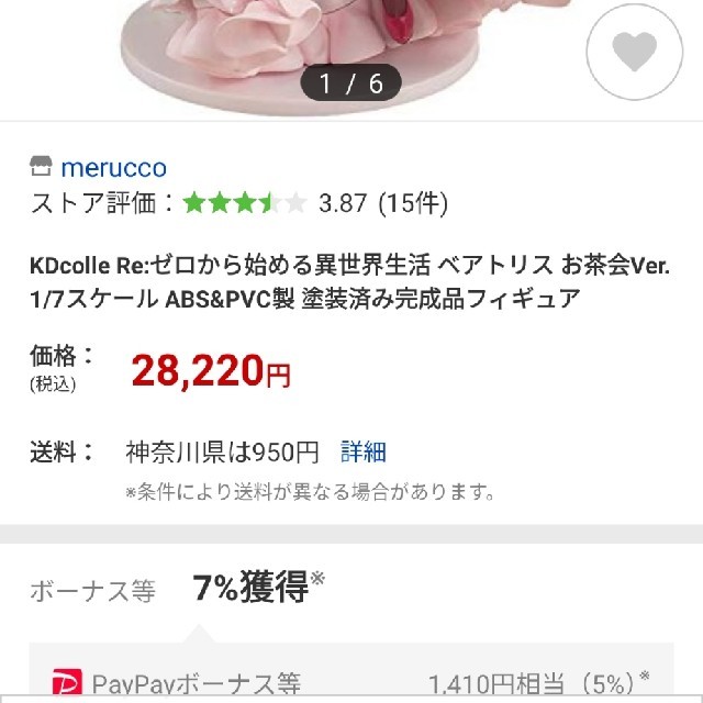 角川書店(カドカワショテン)のKDcolle Re:ゼロから始める異世界生活 ベアトリス お茶会Ver. 1/ エンタメ/ホビーのフィギュア(アニメ/ゲーム)の商品写真