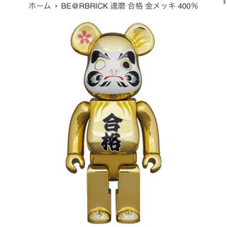 メディコムトイ(MEDICOM TOY)のBE@RBRICK 達磨 合格 金メッキ 400％ 2体(その他)