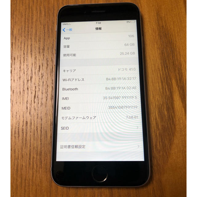 iphone 6s 美品　バッテリー状態　98%  64GB simフリー