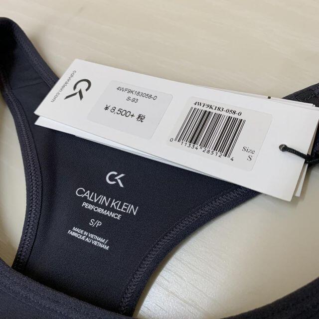ck Calvin Klein(シーケーカルバンクライン)のCALVIN KLEIN カルバンクライン ブラトップ スポーツブラ サイズS レディースの下着/アンダーウェア(ブラ)の商品写真