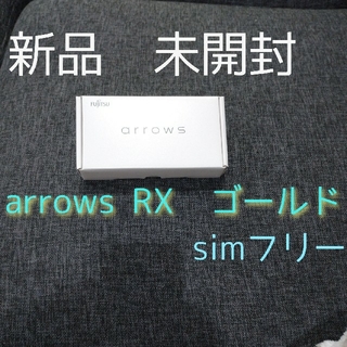アローズ(arrows)のでく様専用　arrowsRX2台(スマートフォン本体)