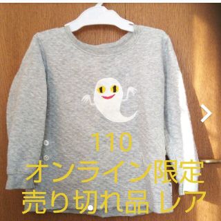 ユニクロ(UNIQLO)のユニクロ ねないこだれだ110 キルトパジャマ(パジャマ)