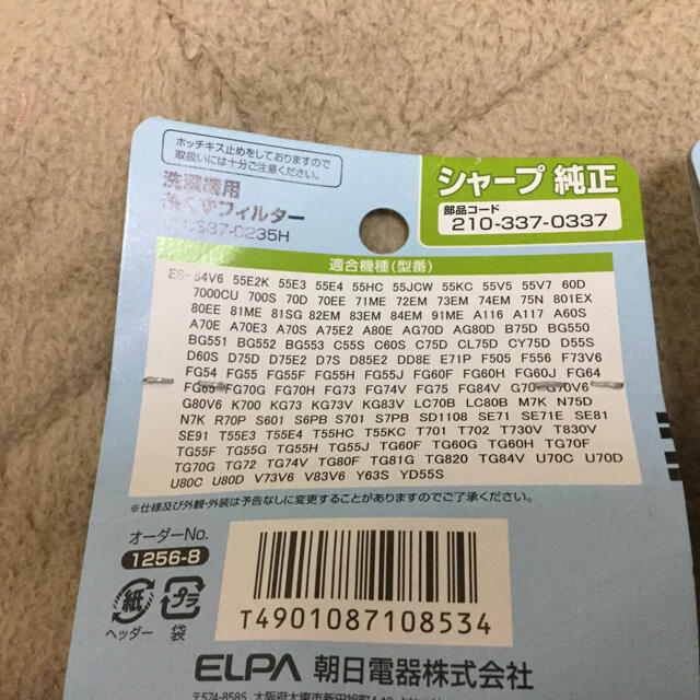 【未使用】シャープ糸くずフィルター2個セット インテリア/住まい/日用品のインテリア/住まい/日用品 その他(その他)の商品写真