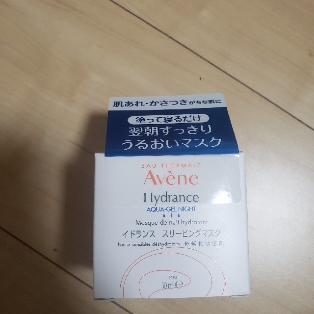 Avene(アベンヌ)の専用ページ コスメ/美容のスキンケア/基礎化粧品(パック/フェイスマスク)の商品写真