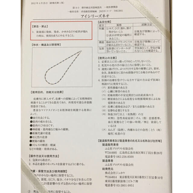 アイシリーズα(アイシリーズネオ) by のっぴ's shop｜ラクマ 酸化チタン ネックレスの通販 即納新品