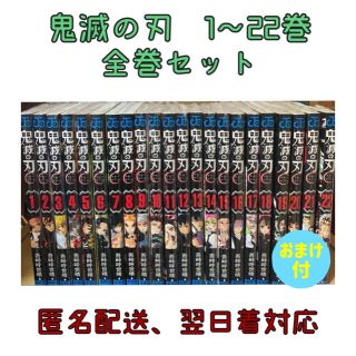 鬼滅の刃 20巻セット 特装版 【正規通販】 4840円引き www ...