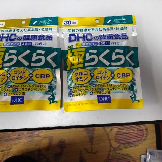 DHC極らくらく(その他)