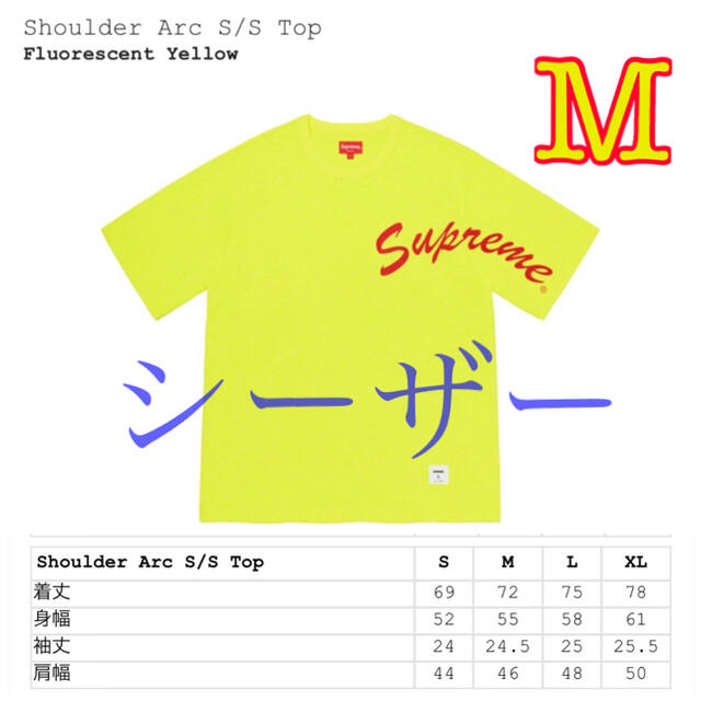 【M／黄】supreme Shoulder Arc S/S Top Tシャツ