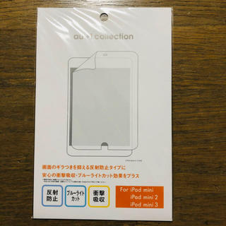 エーユー(au)の☆ iPad mini au collection液晶保護フィルム(保護フィルム)