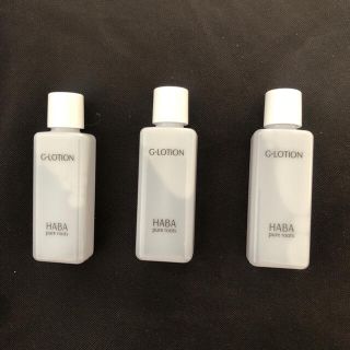 ハーバー(HABA)のhaba ハーバーGローション（化粧水) 20ml ✖️3(化粧水/ローション)