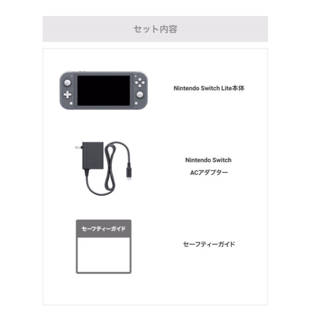 新品　未開封品Nintendo Switch Lite  グレー