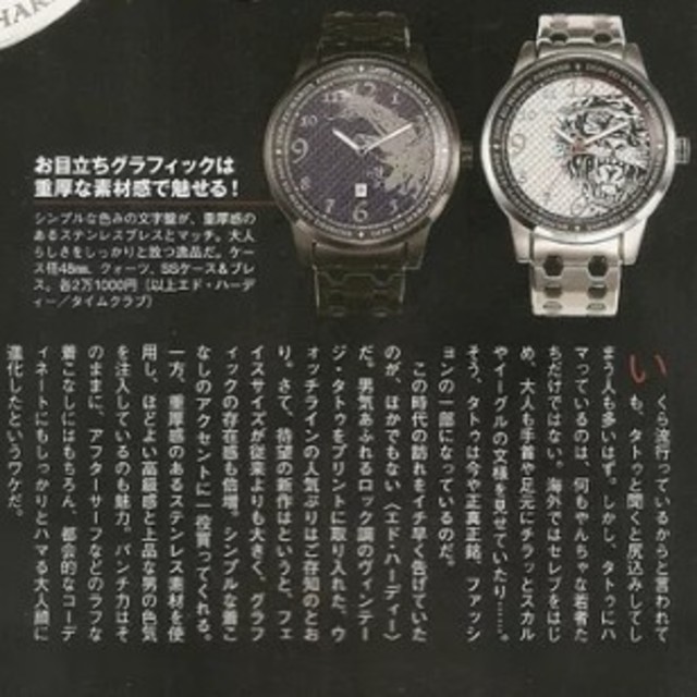 Ed Hardy(エドハーディー)のEd Hardy Watch MIDNIGHT「ST2-SR」 メンズの時計(腕時計(アナログ))の商品写真