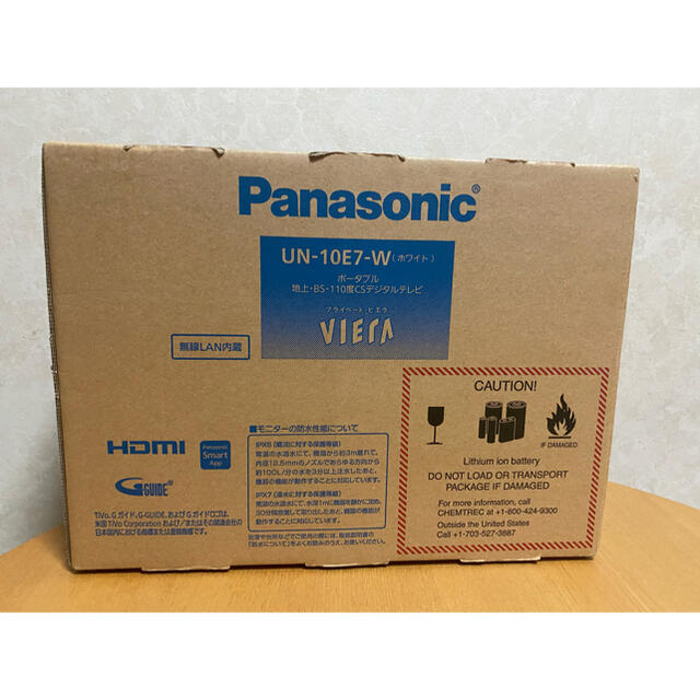 Panasonic プライベート ビエラ UN-10E7-W 未使用