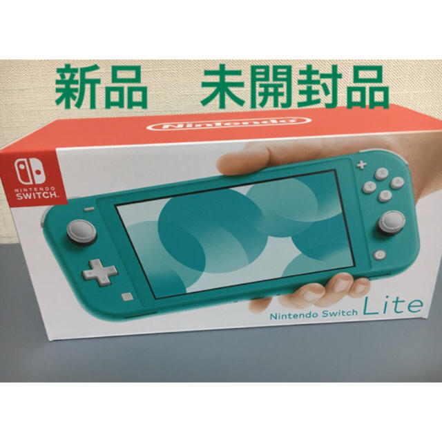 新品　未開封品　Nintendo Switch Lite  ターコイズ