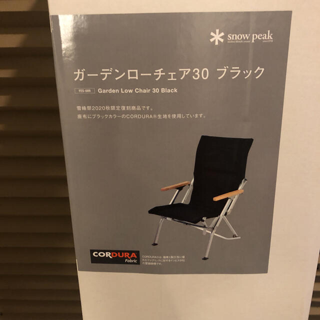 アウトドア 新品 ガーデン ローチェア30 雪峰祭 限定商品 ブラック