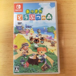 ニンテンドースイッチ(Nintendo Switch)のあつまれ どうぶつの森 Switch　ソフト(家庭用ゲームソフト)