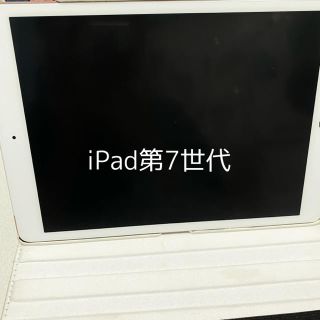 アップル(Apple)のiPad(iPadケース)