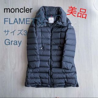 極美品　モンクレール　エルミファー　ダークグレー　レアサイズ　moncler