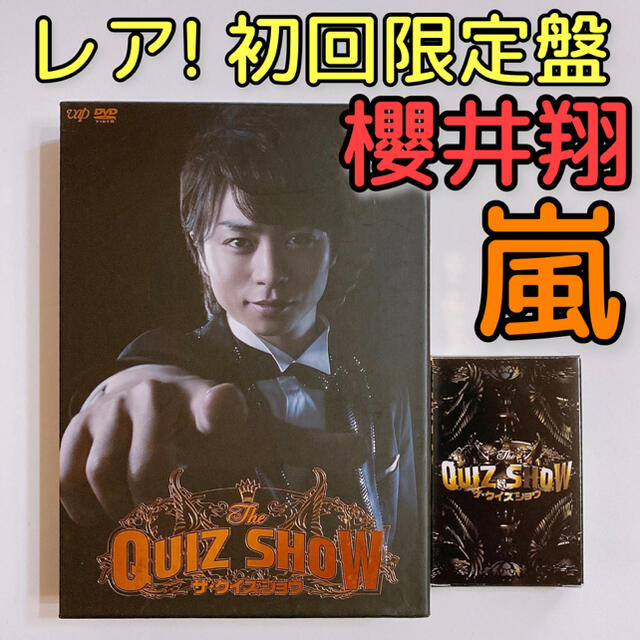 嵐 ザ クイズショウ Dvd Box 初回限定盤 嵐 櫻井翔 関ジャニ 横山裕の通販 By Shop アラシならラクマ 嵐 ザ クイズショウ Dvd Box 初回限定盤 嵐 櫻井翔 関ジャニ 横山裕の通販 By Shop アラシならラクマ