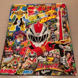 コウダンシャ(講談社)のテレビマガジン 2019年 04月号(絵本/児童書)