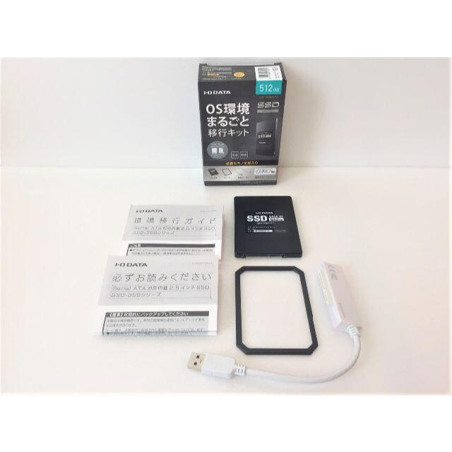 【新品・未使用】IO DATA SSD-3SBシリーズ　512G