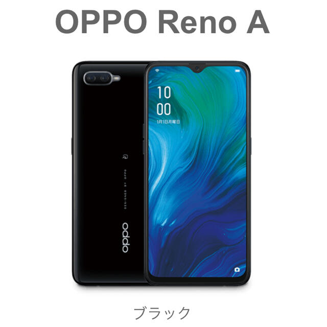 OPPO Reno A ブルー　64GB Simフリー