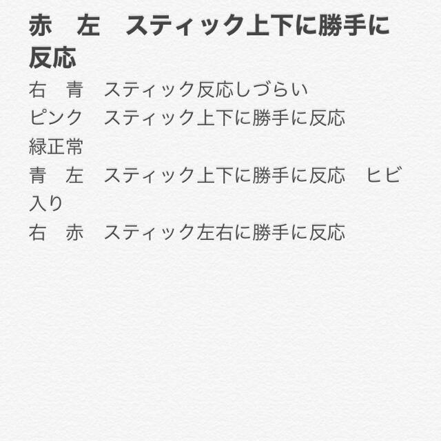 のらねこ様専用 ニンテンドースイッチ ジョイコン ジャンク品 3セット ...