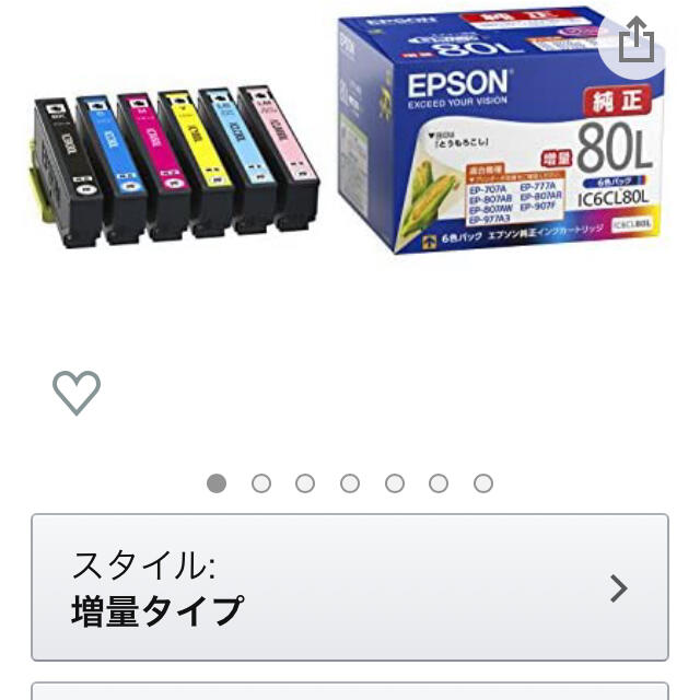 PC周辺機器EPSON純正インク IC6CL80L 10セット