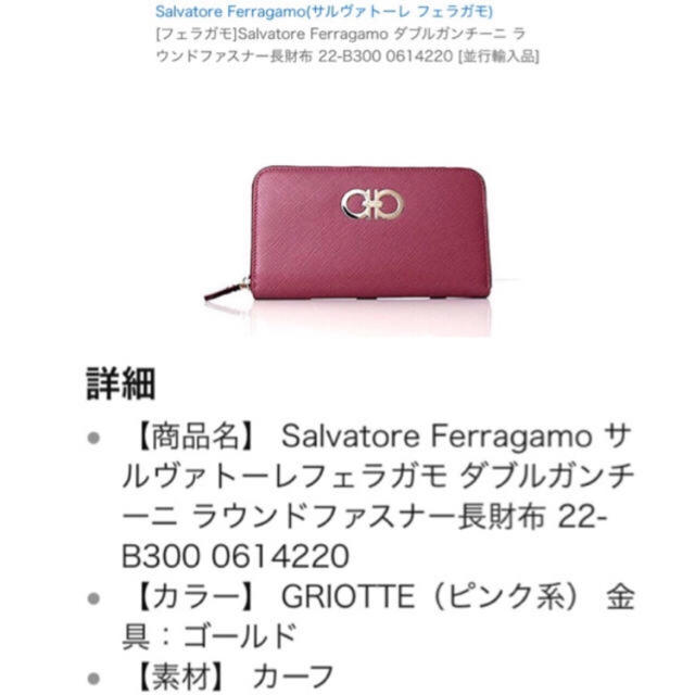 Ferragamo(フェラガモ)のフェラガモ　長財布 メンズのファッション小物(長財布)の商品写真